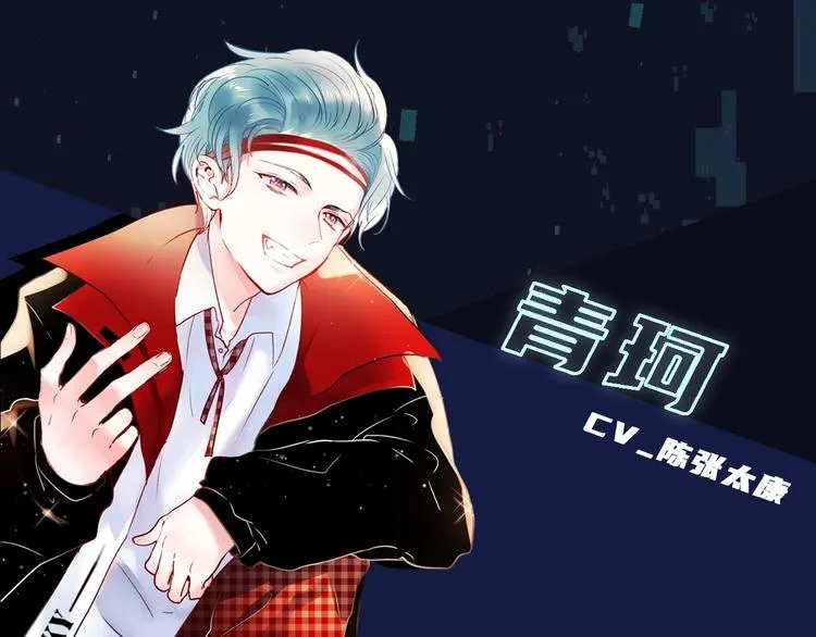 番外 广播剧正式上线 四天连更 第12页