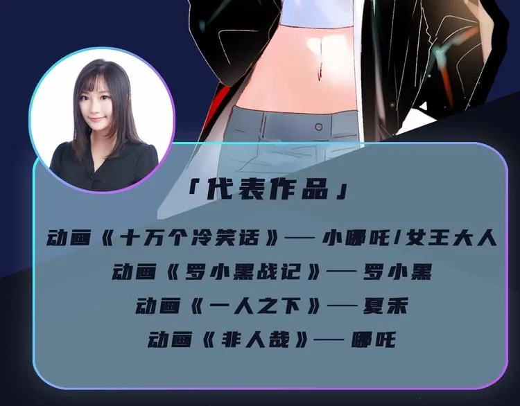 番外 广播剧正式上线 四天连更 第16页