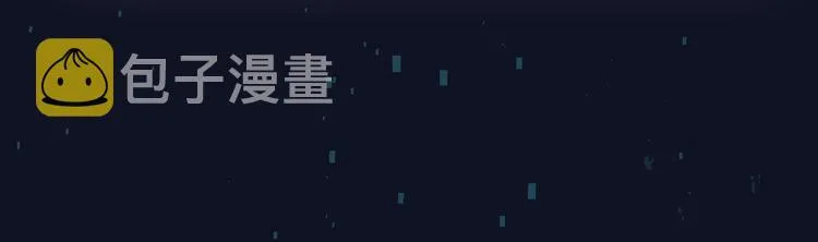 番外 广播剧正式上线 四天连更 第17页