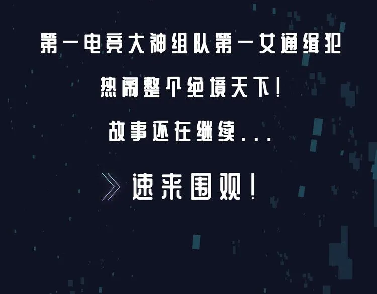 番外 广播剧正式上线 四天连更 第18页