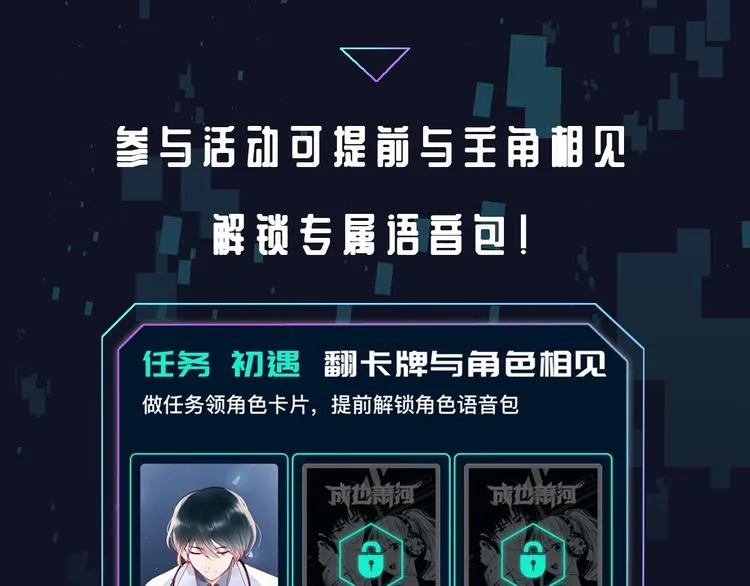 番外 广播剧正式上线 四天连更 第20页