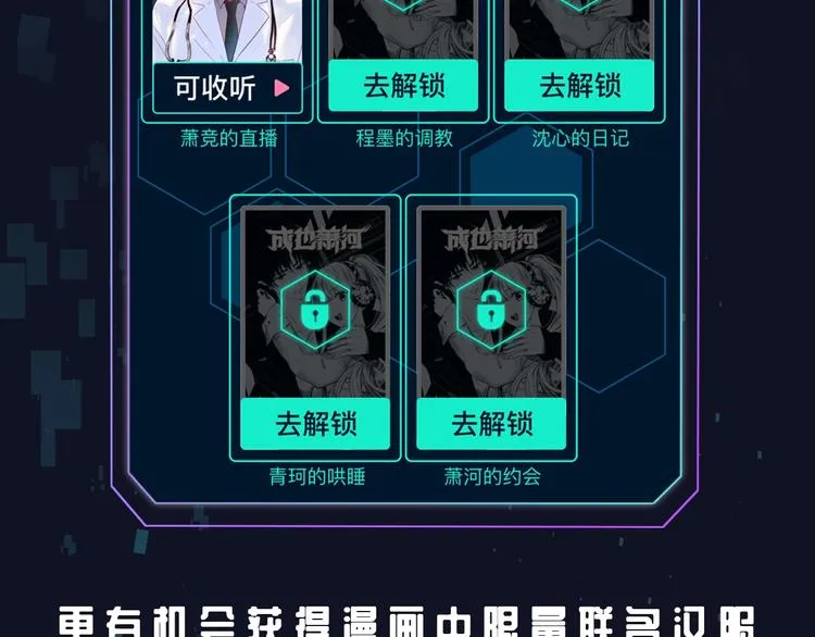 番外 广播剧正式上线 四天连更 第21页