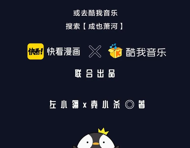 番外 广播剧正式上线 四天连更 第25页