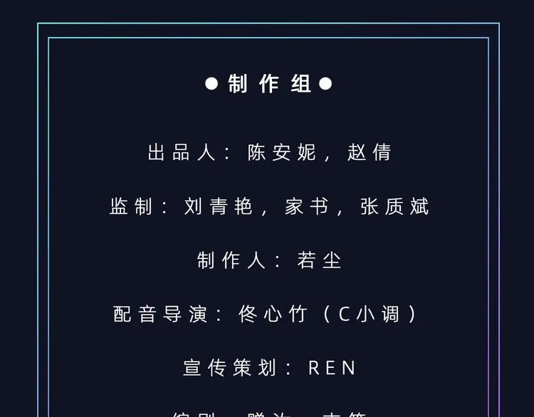 番外 广播剧正式上线 四天连更 第27页