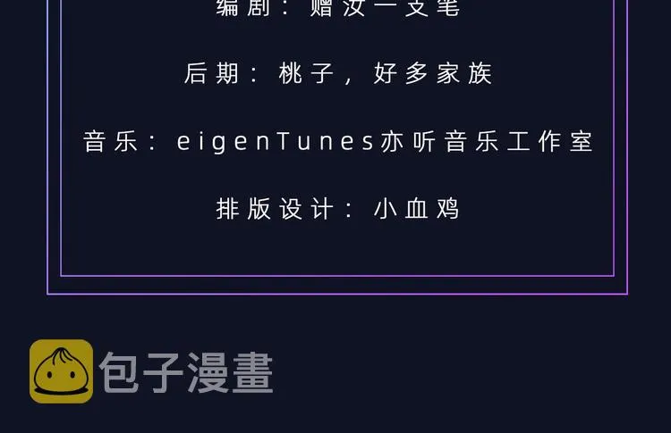 番外 广播剧正式上线 四天连更 第28页