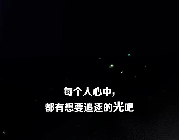 第二季 序章 第1页