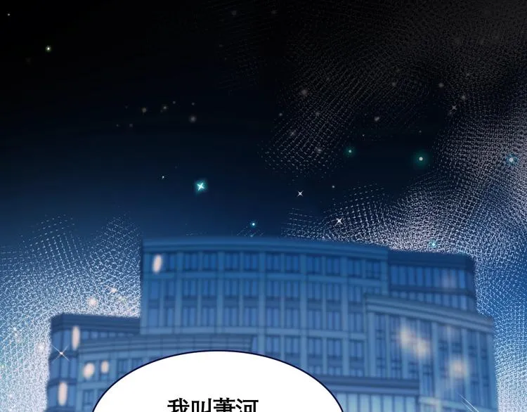 第二季 序章 第2页