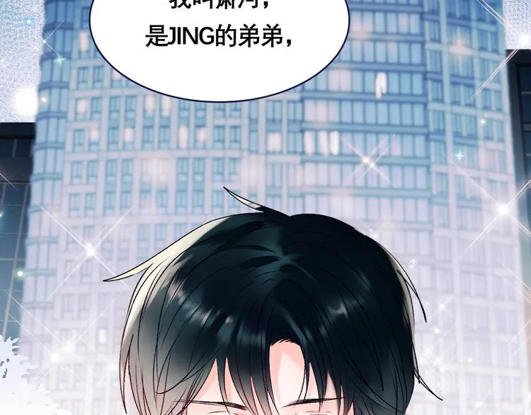 第二季 序章 第3页