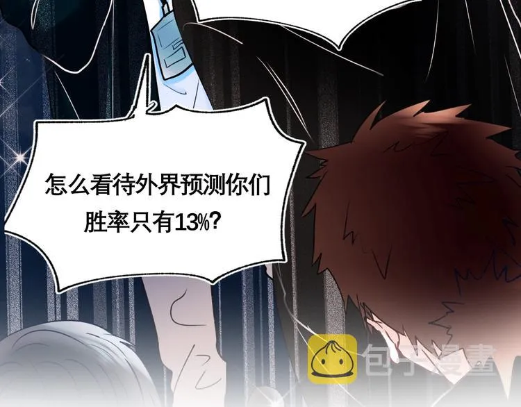 第二季 序章 第8页