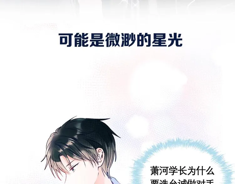 第二季 序章 第9页