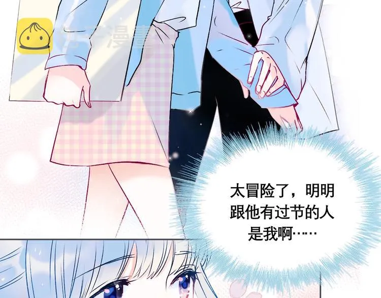 第二季 序章 第11页