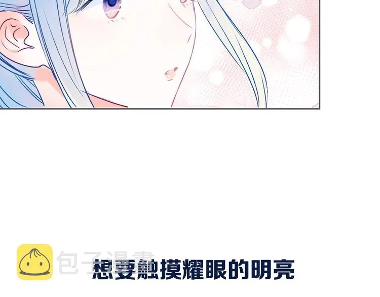 第二季 序章 第12页