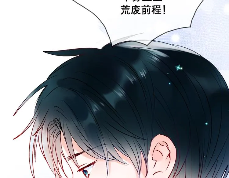 第二季 序章 第16页