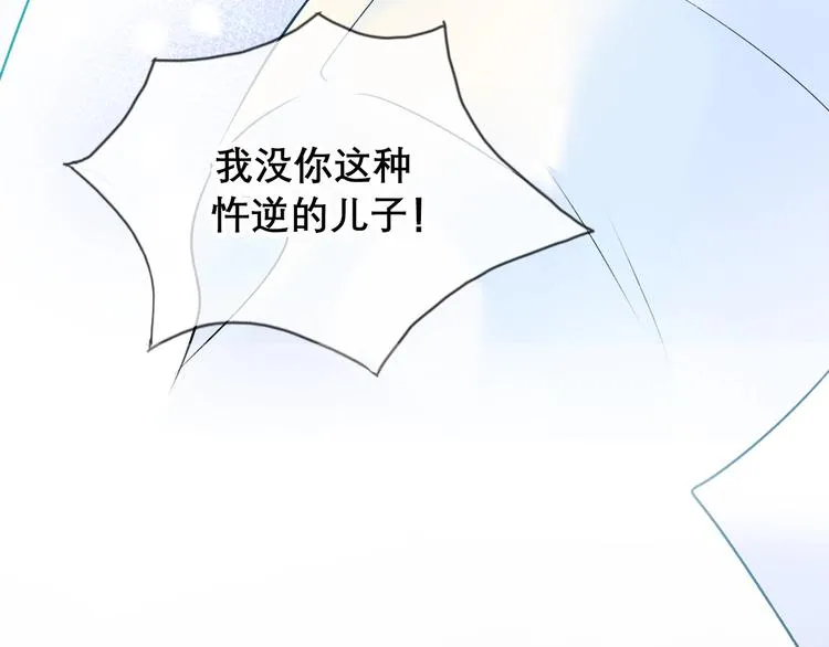 第二季 序章 第18页
