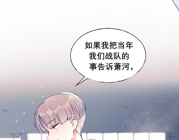 第二季 序章 第19页