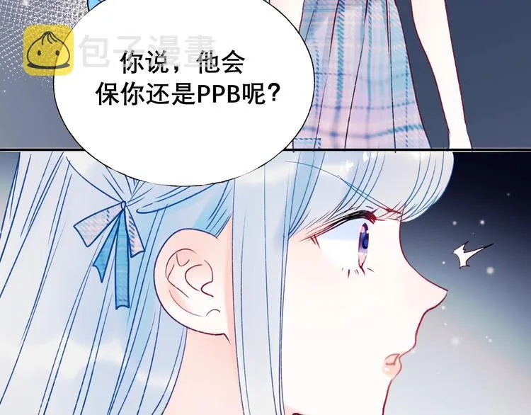 第二季 序章 第21页