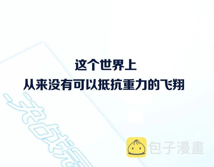 第二季 序章 第23页