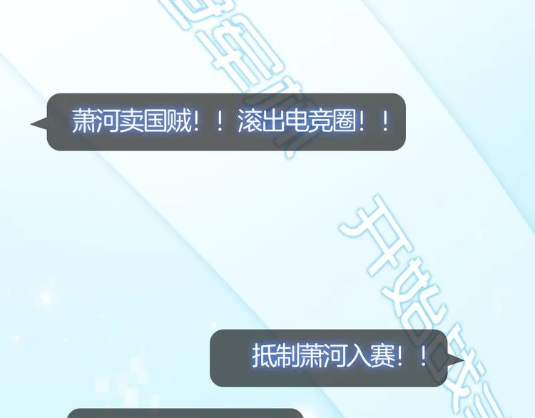 第二季 序章 第24页