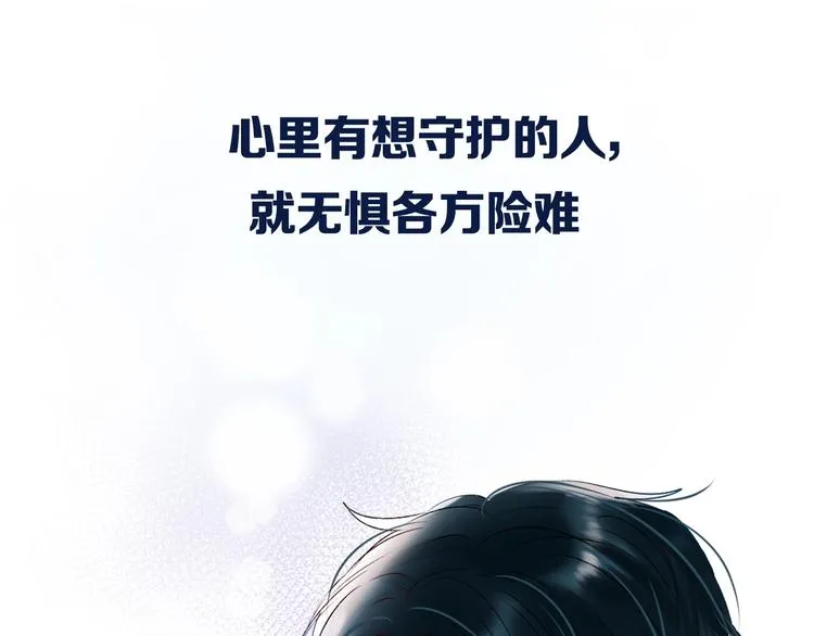 第二季 序章 第30页