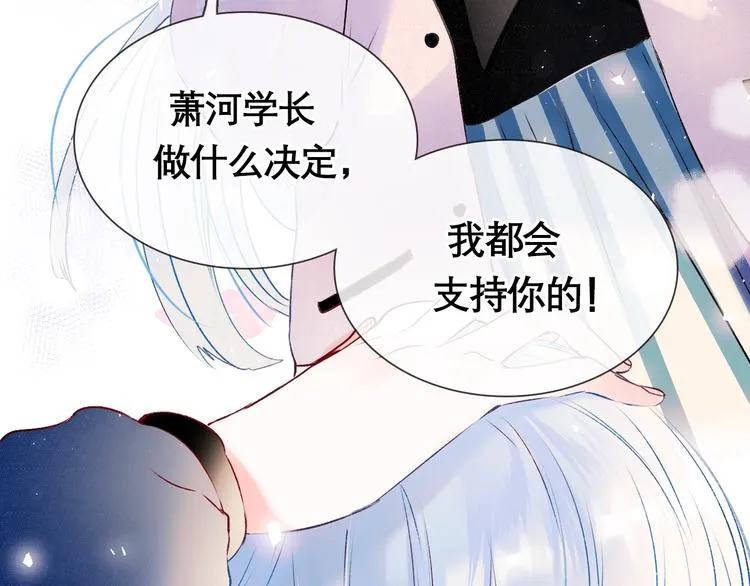 第二季 序章 第34页