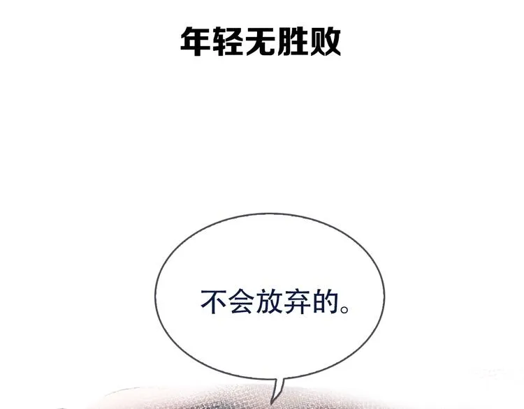 第二季 序章 第37页