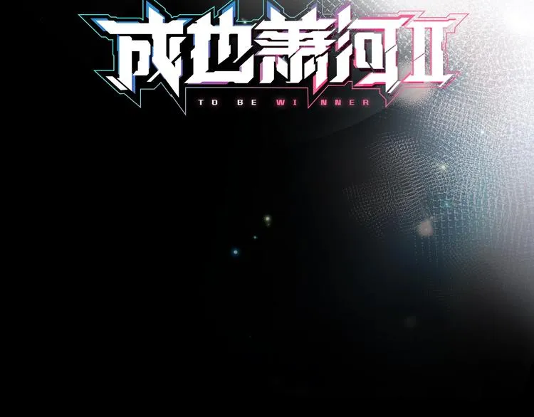 第二季 序章 第46页
