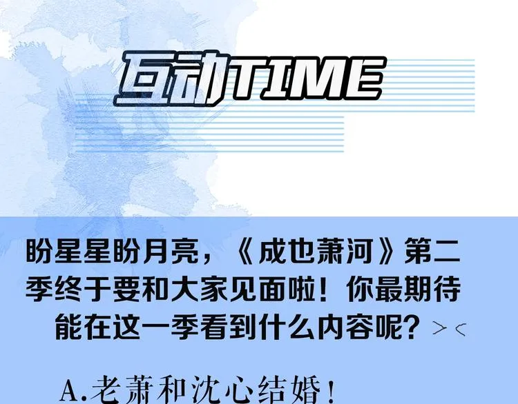 第二季 序章 第49页