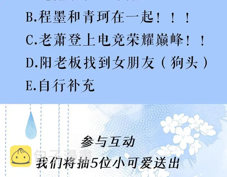 第二季 序章 第50页