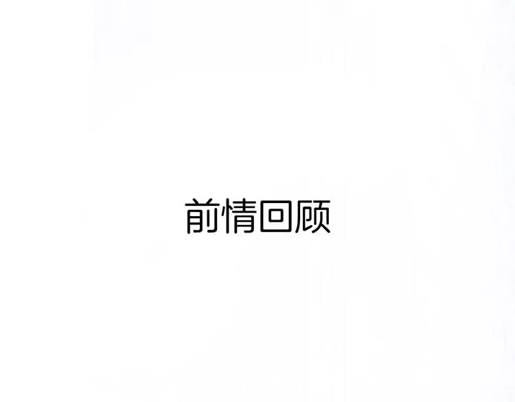 第72话 选择 第1页