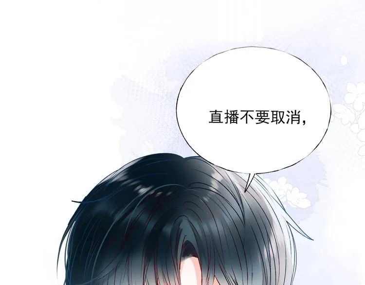 第72话 选择 第2页