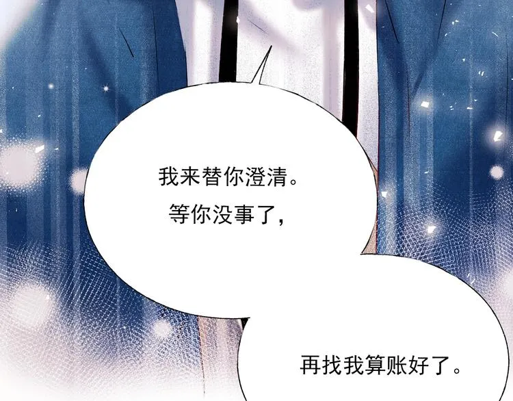 第72话 选择 第4页