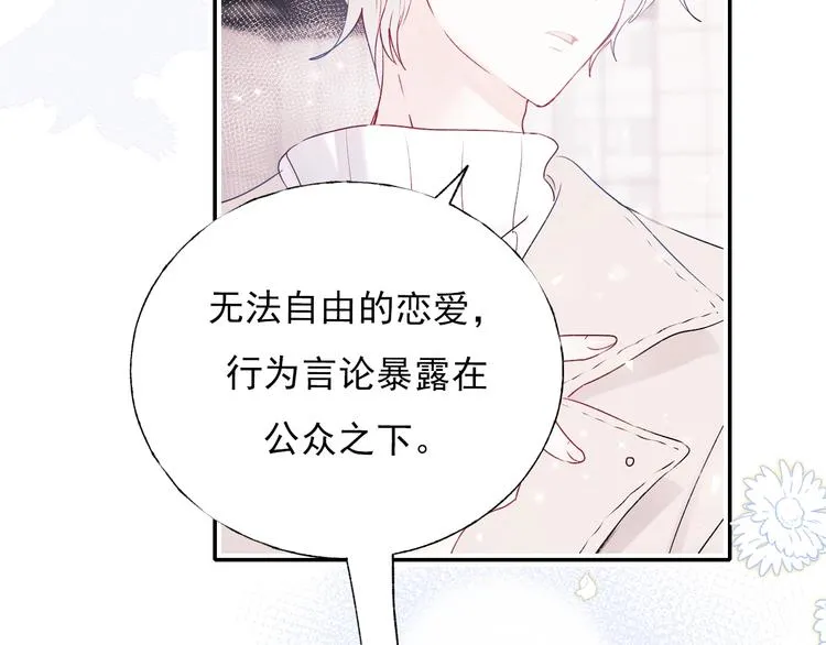 第72话 选择 第8页