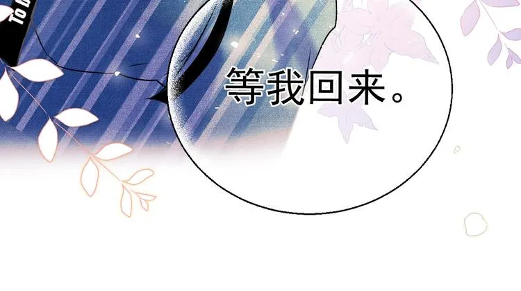 第72话 选择 第17页