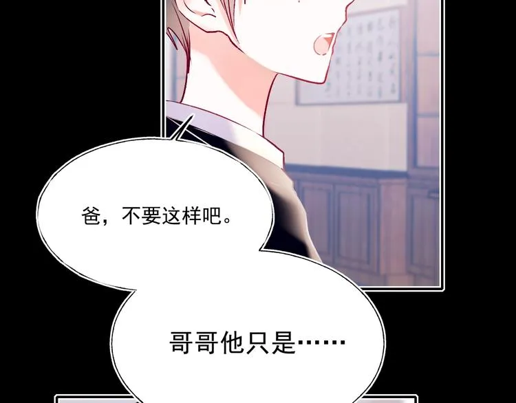 第72话 选择 第24页