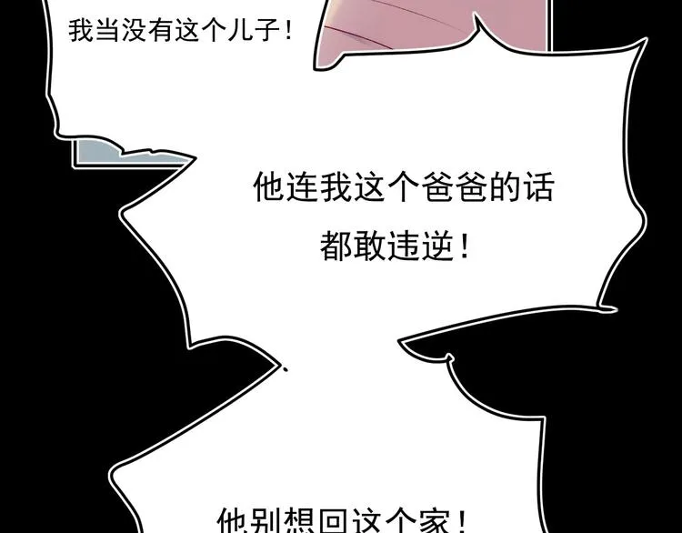 第72话 选择 第26页