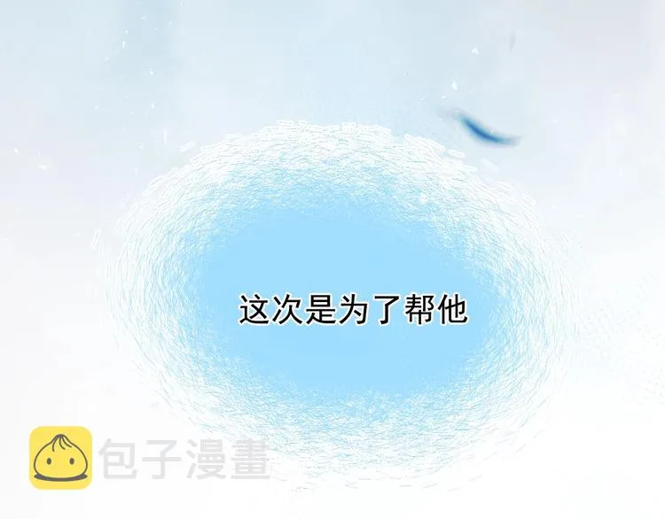 第72话 选择 第41页