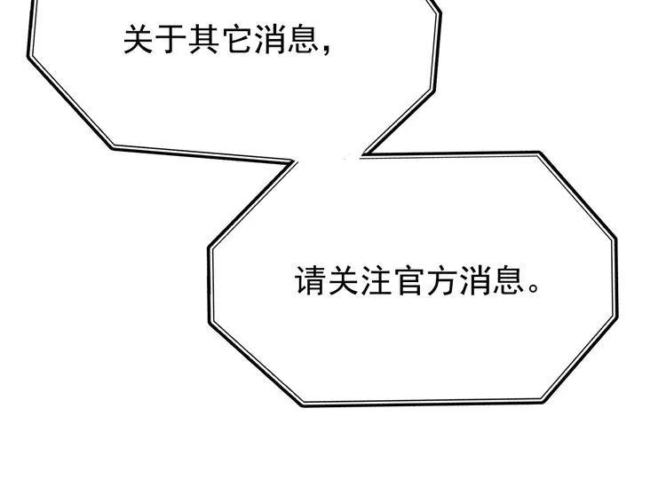 第72话 选择 第51页