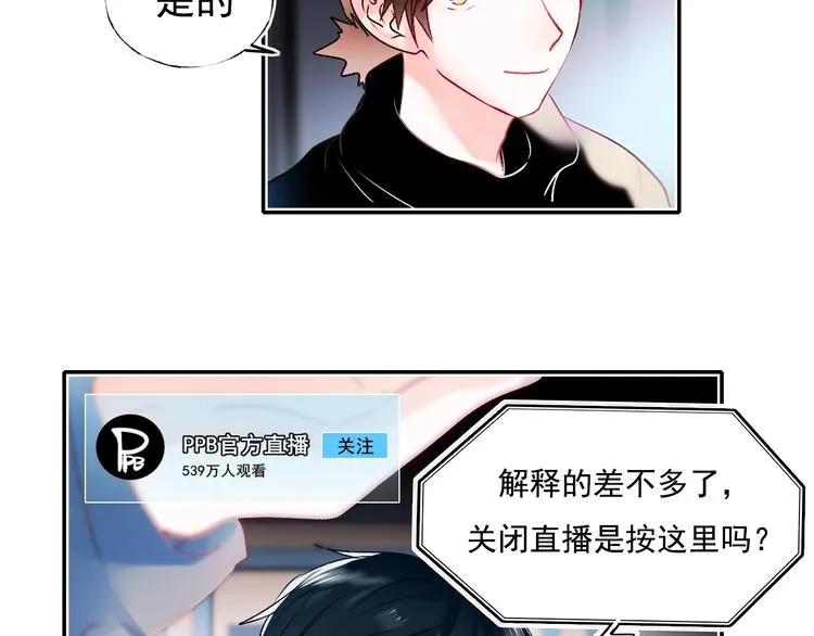 第72话 选择 第53页