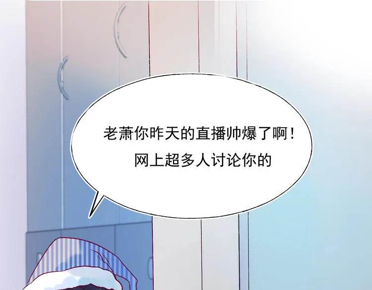 第72话 选择 第68页