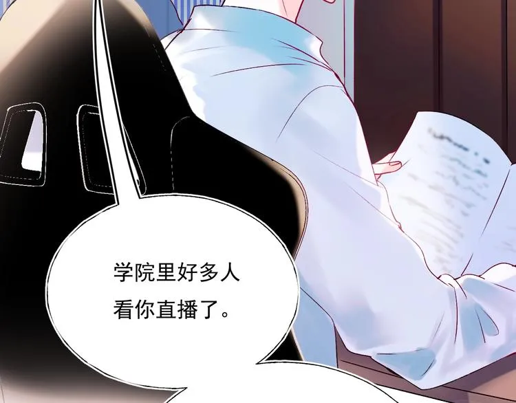第72话 选择 第70页