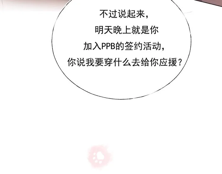 第72话 选择 第71页