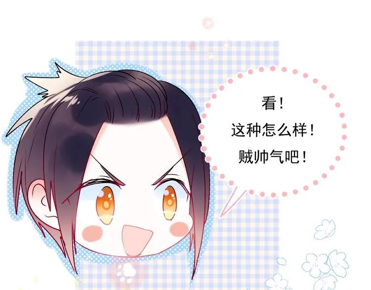 第72话 选择 第72页