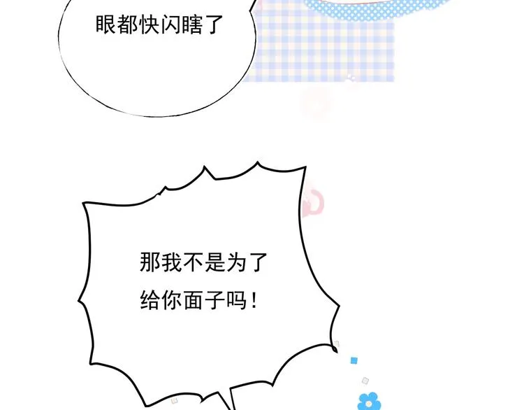 第72话 选择 第75页