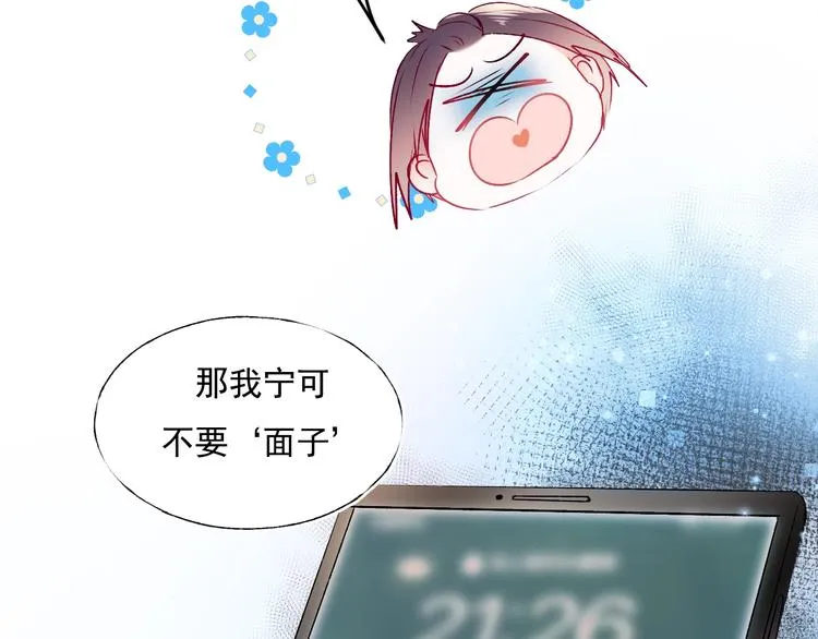第72话 选择 第76页