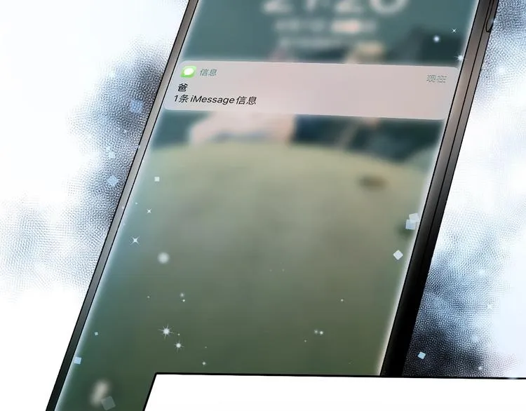 第72话 选择 第77页