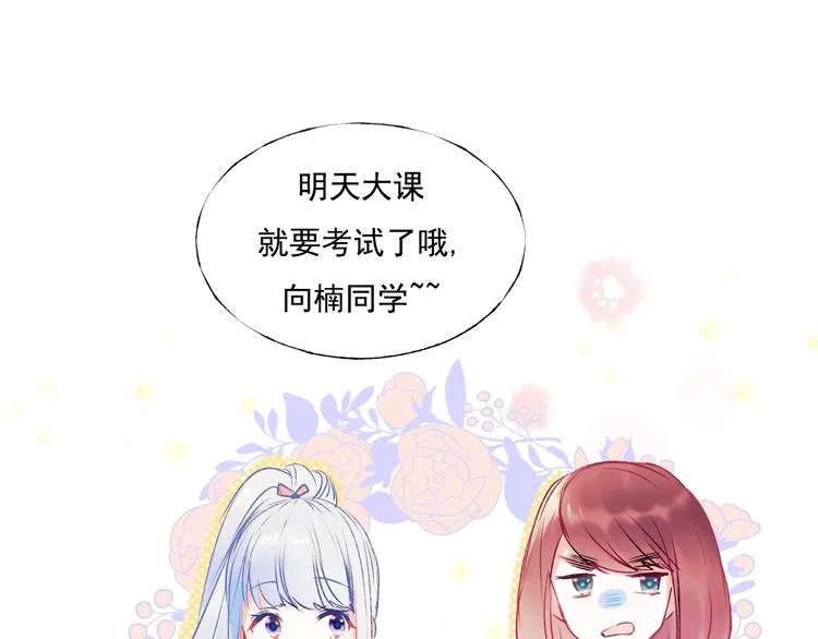 第72话 选择 第82页