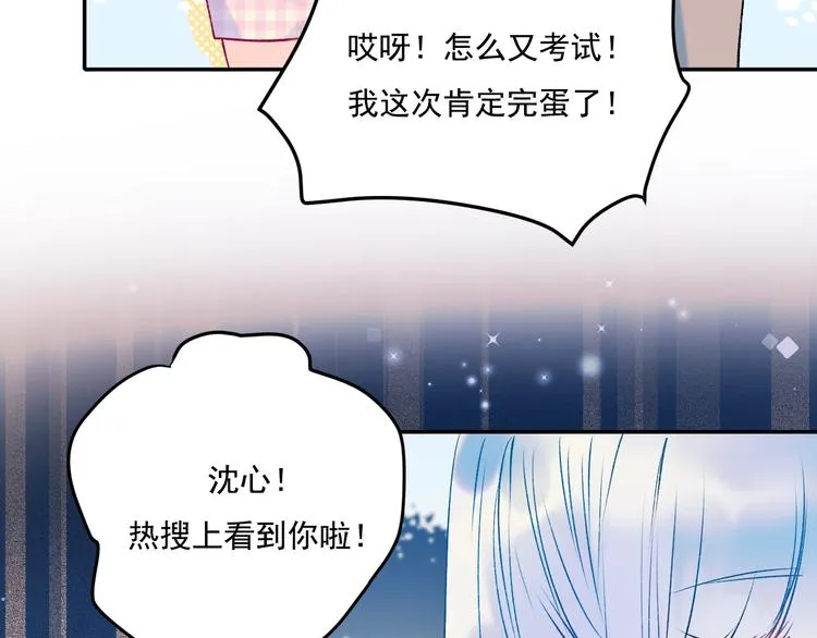 第72话 选择 第84页