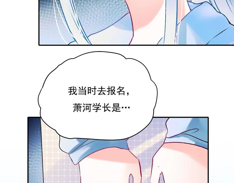 第72话 选择 第90页