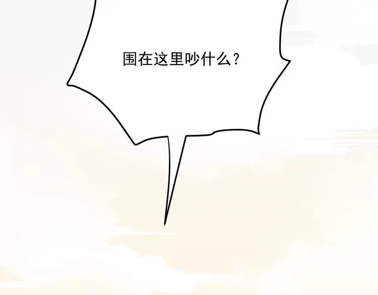 第72话 选择 第92页