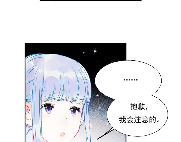 第72话 选择 第97页